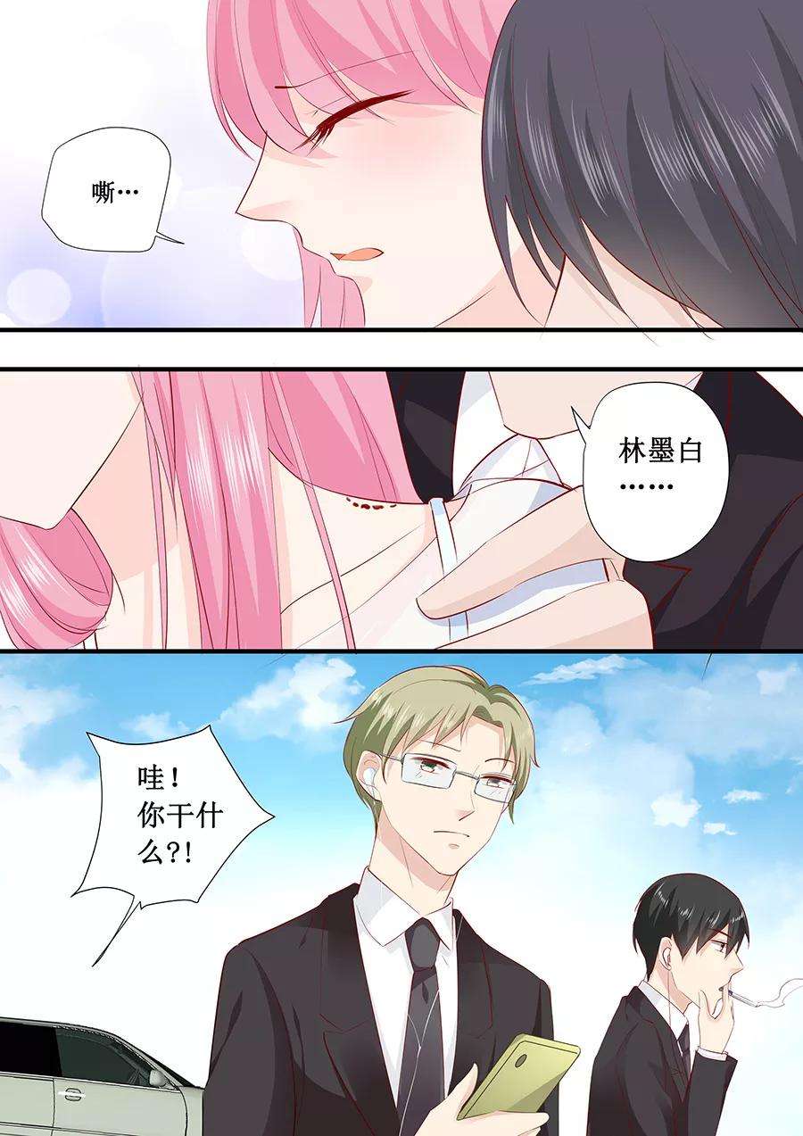 帝少的独宠计划219话 想离开我？