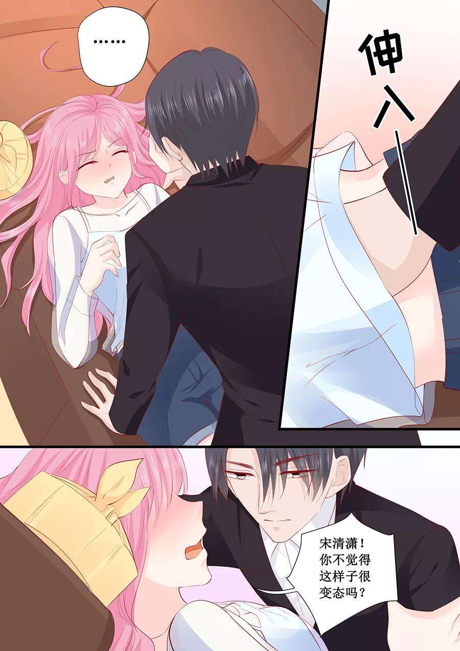 帝少的独宠计划219话 想离开我？