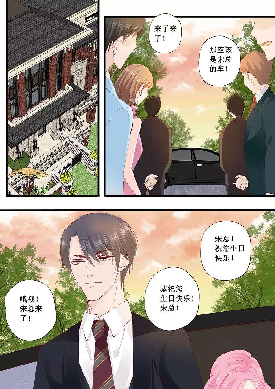 帝少的独宠计划225话 生日晚宴