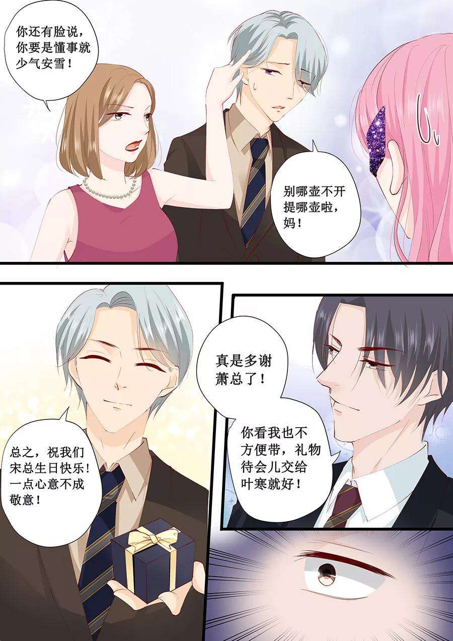 帝少的独宠计划226话 同款领带