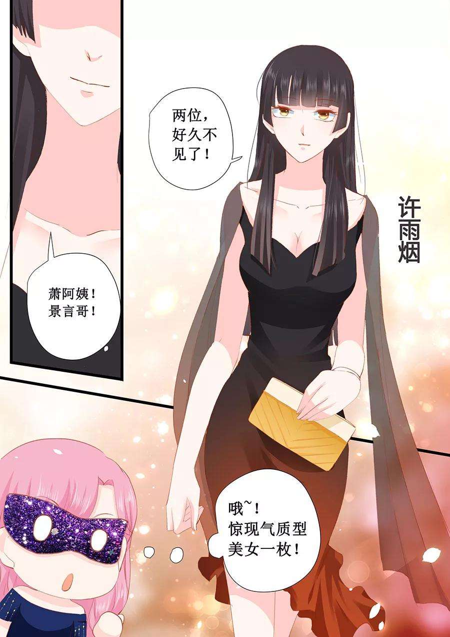 帝少的独宠计划226话 同款领带