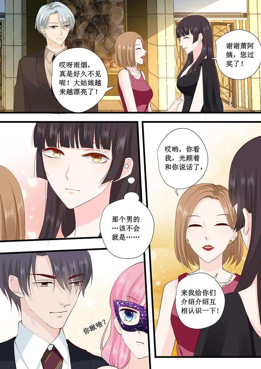 帝少的独宠计划226话 同款领带