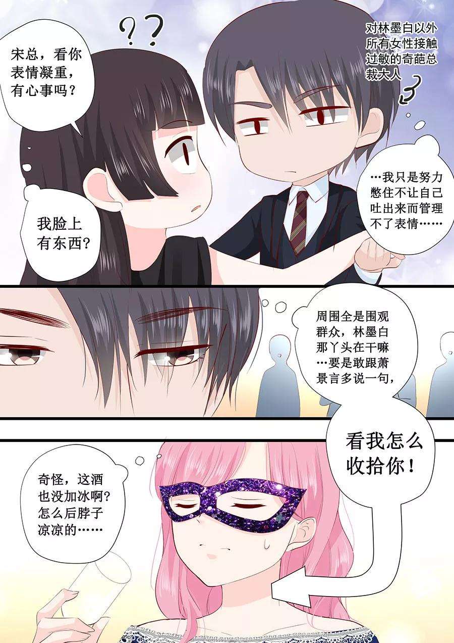 帝少的独宠计划228话 爱心