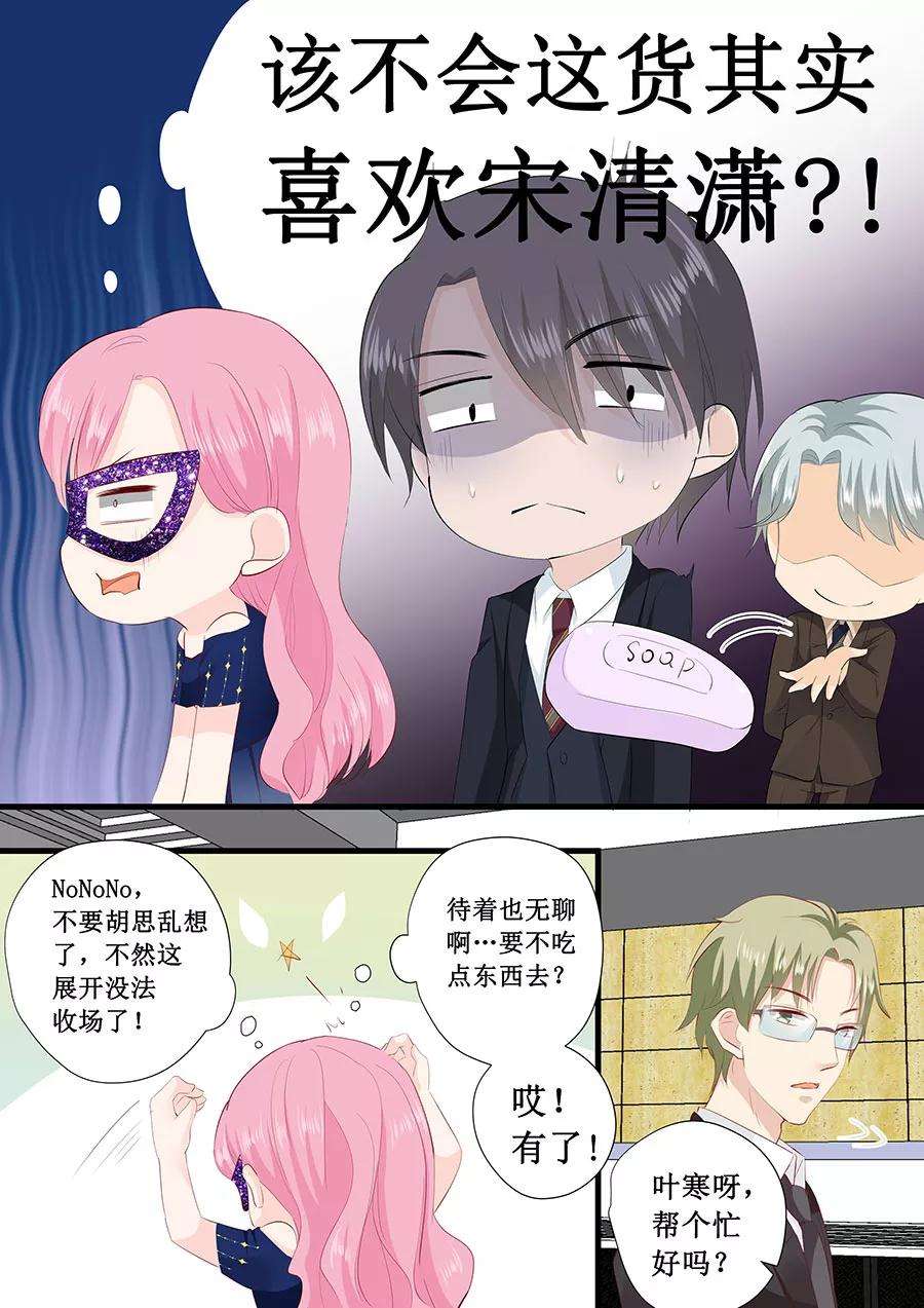 帝少的独宠计划228话 爱心