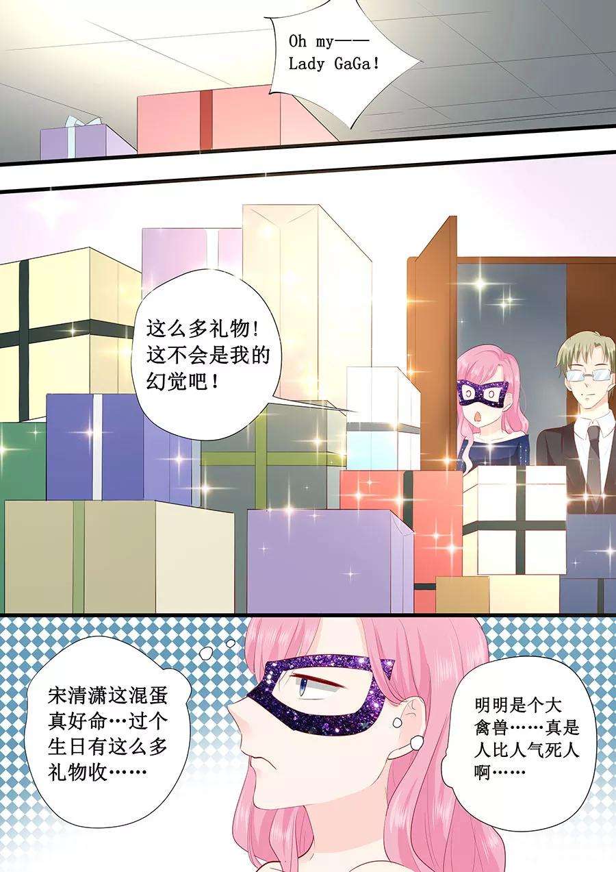 帝少的独宠计划228话 爱心