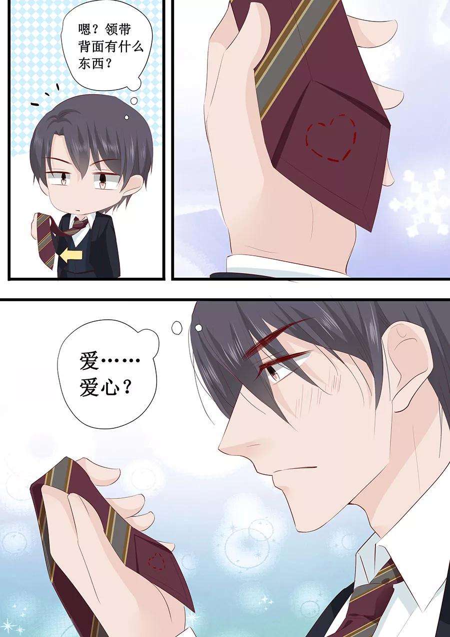 帝少的独宠计划228话 爱心