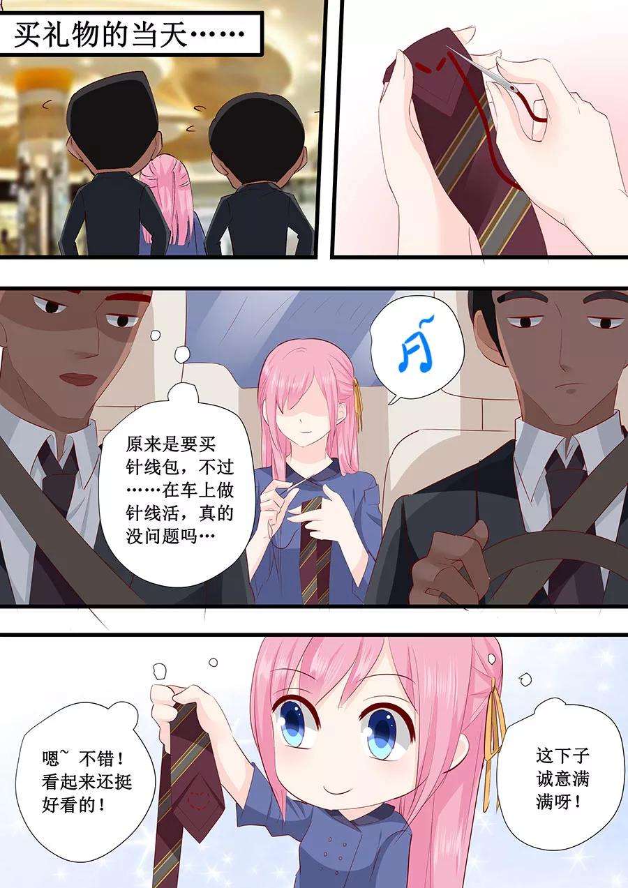 帝少的独宠计划228话 爱心