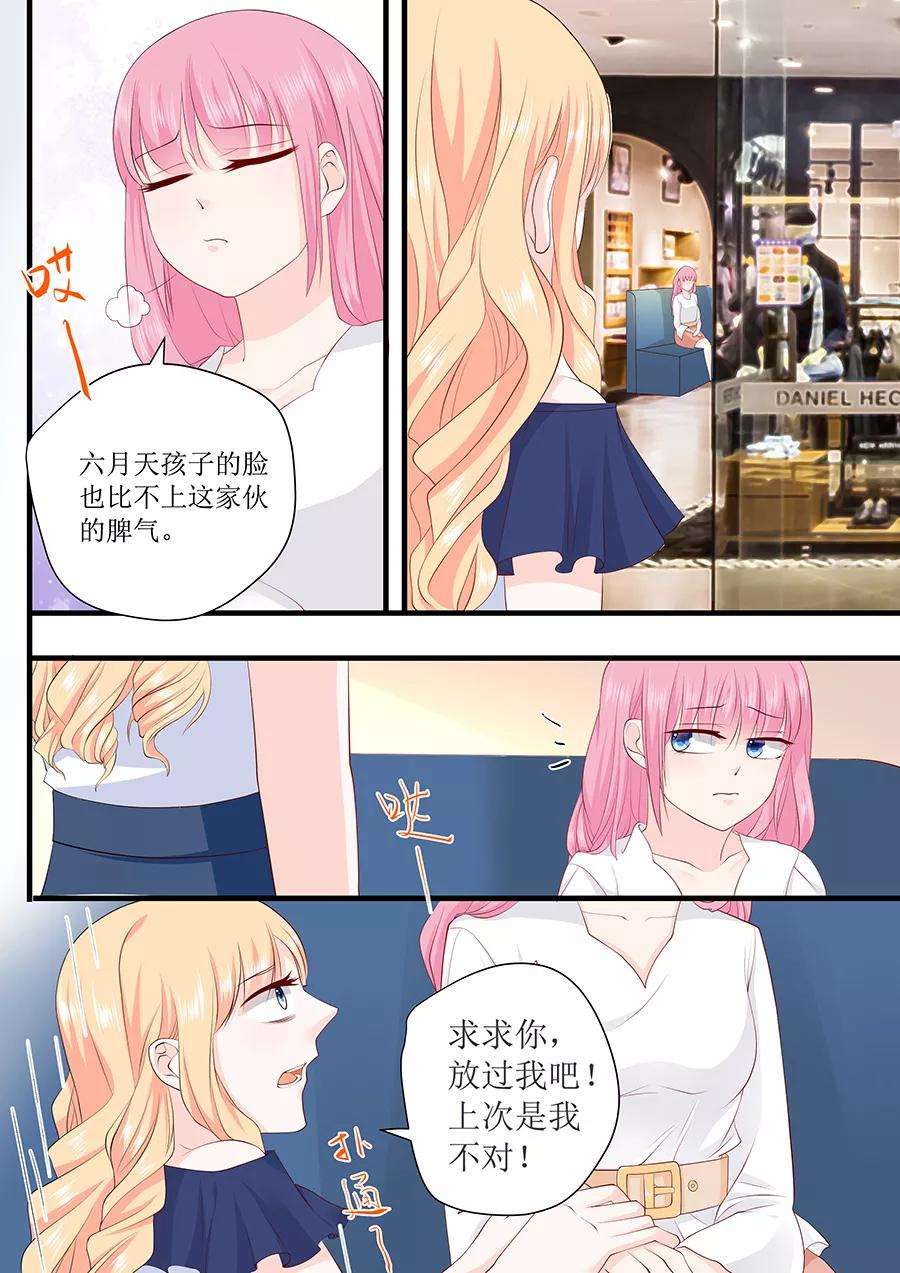 帝少的独宠计划232话 薛婉婉的哀求