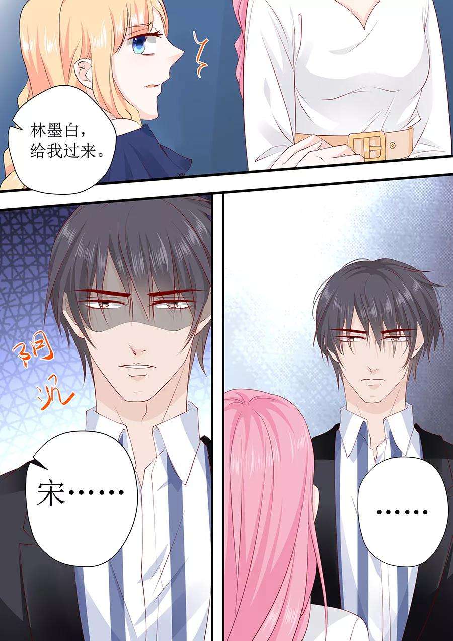 帝少的独宠计划232话 薛婉婉的哀求