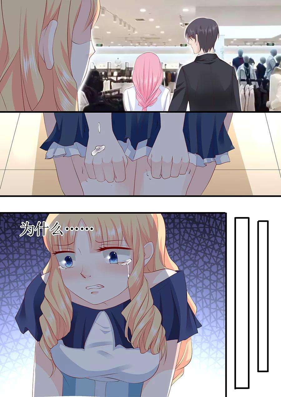 帝少的独宠计划232话 薛婉婉的哀求