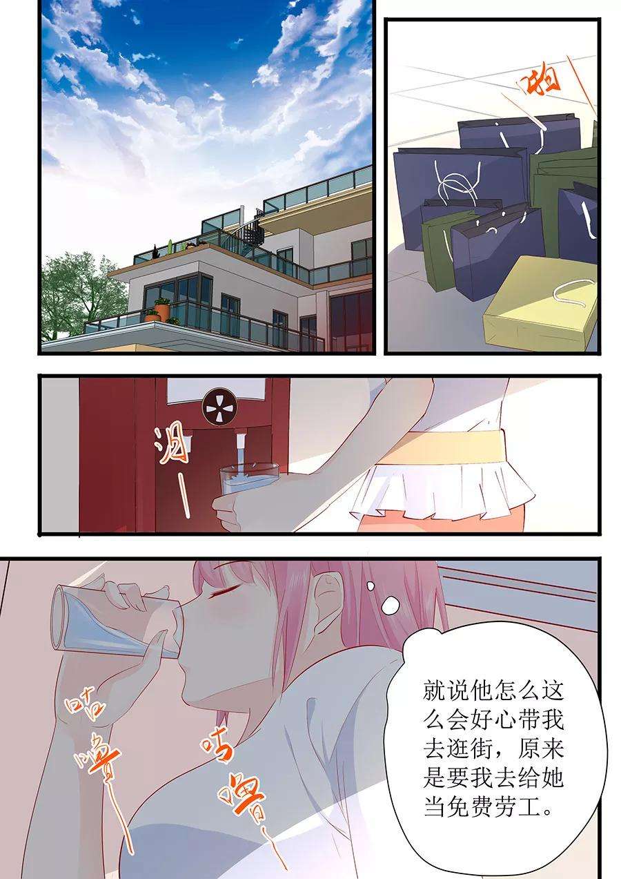 帝少的独宠计划232话 薛婉婉的哀求