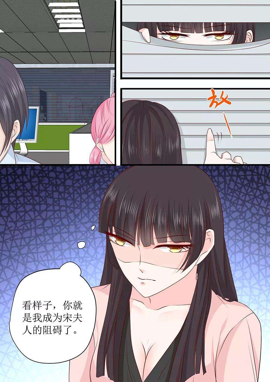 帝少的独宠计划237话 没有你我怎么睡得着