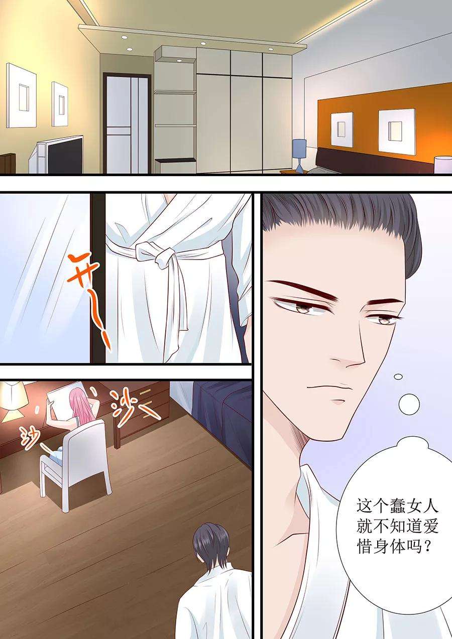 帝少的独宠计划237话 没有你我怎么睡得着