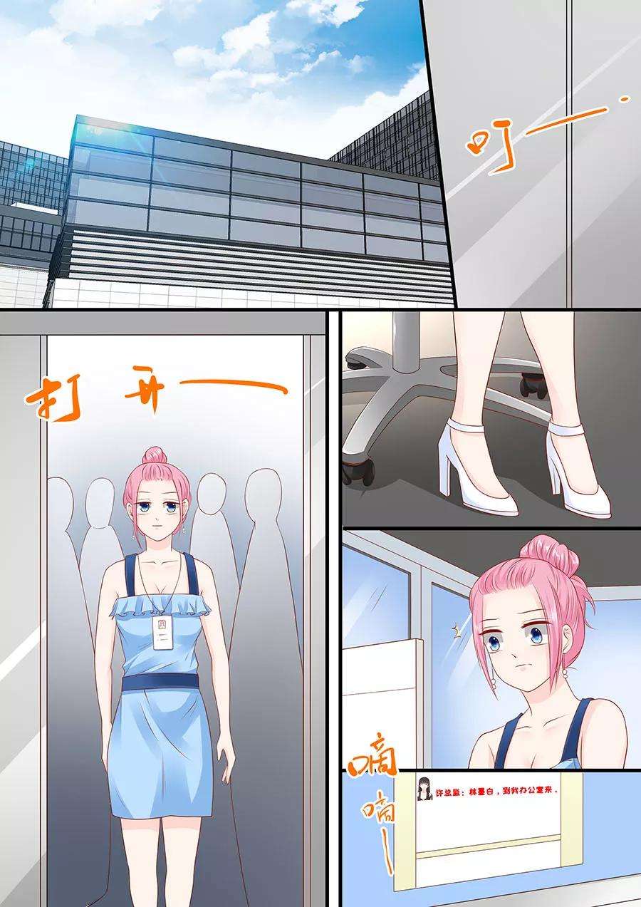 帝少的独宠计划237话 没有你我怎么睡得着