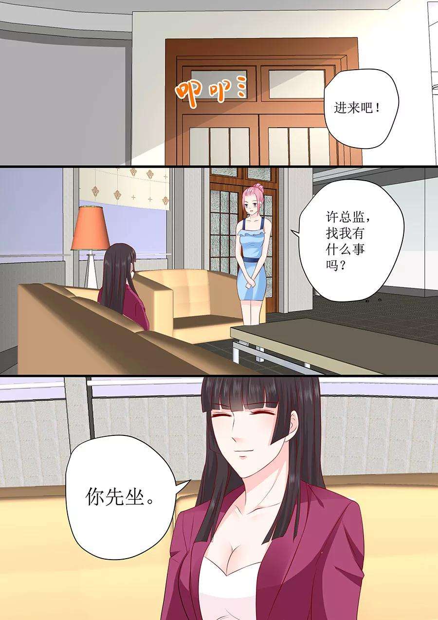 帝少的独宠计划237话 没有你我怎么睡得着