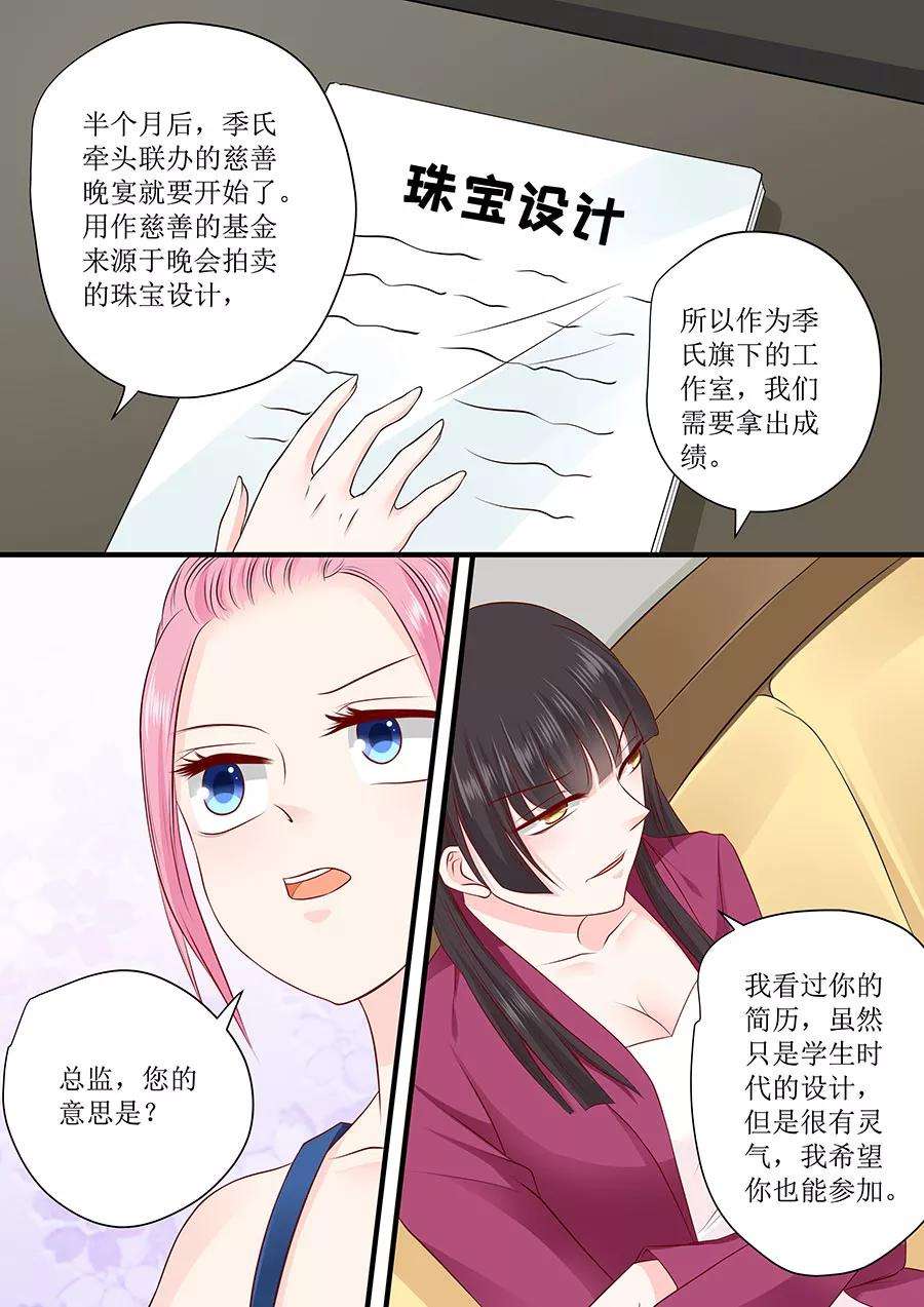 帝少的独宠计划237话 没有你我怎么睡得着