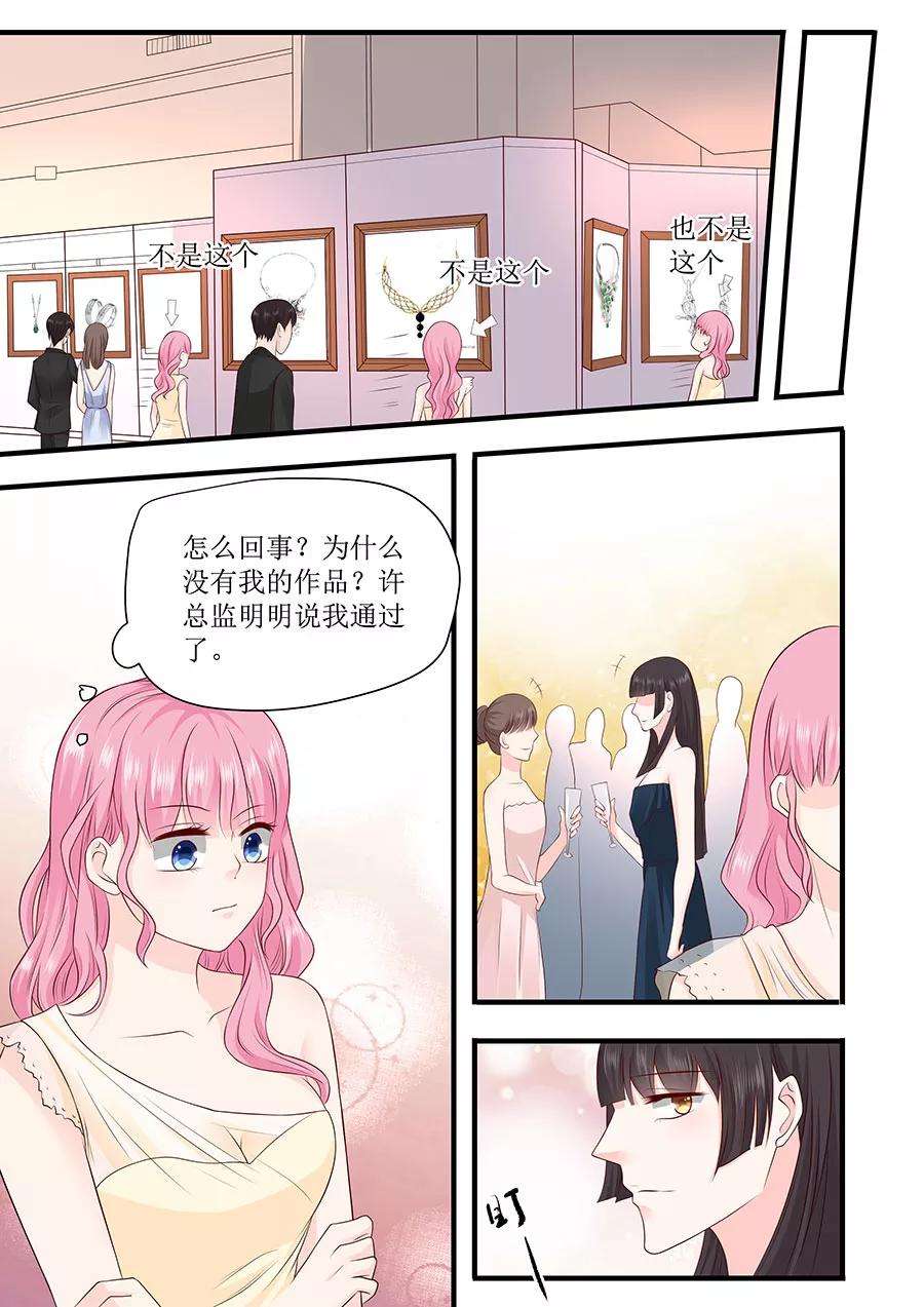 帝少的独宠计划238话 她的作品我私人买下