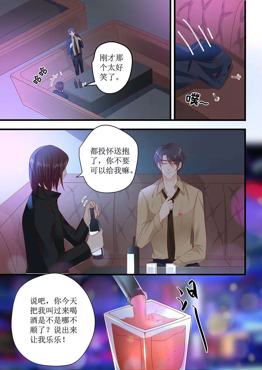 帝少的独宠计划241话 宋清潇的执着