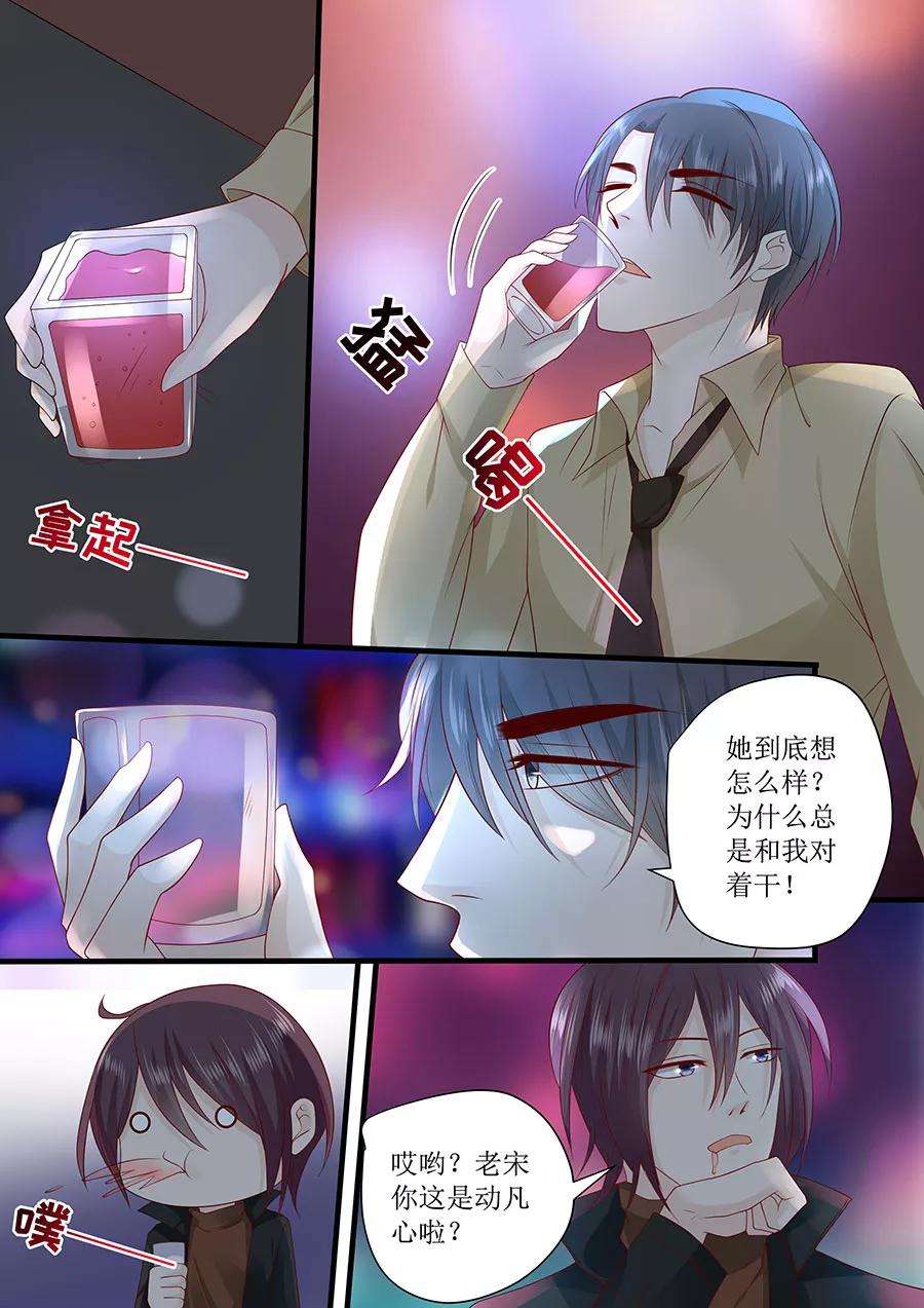 帝少的独宠计划241话 宋清潇的执着