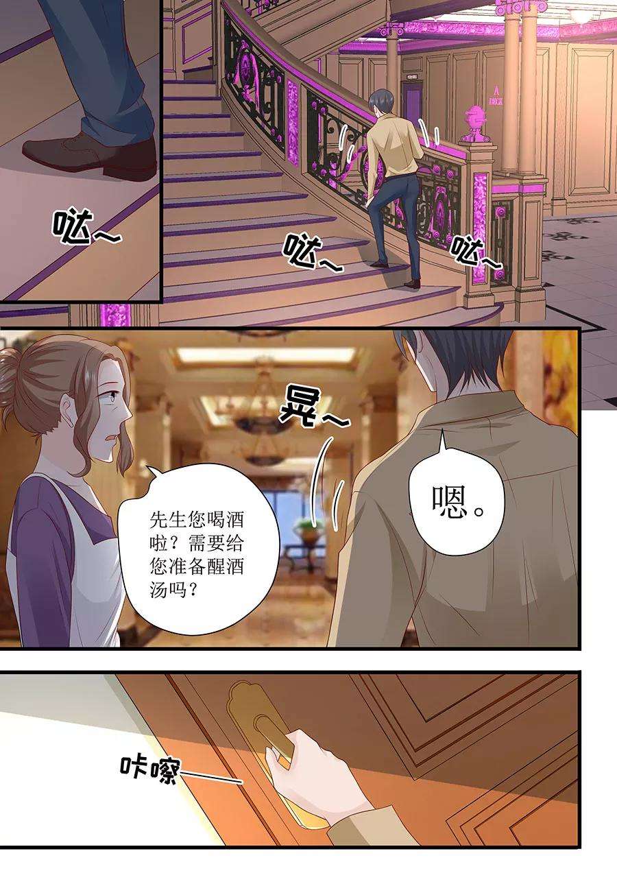 帝少的独宠计划241话 宋清潇的执着