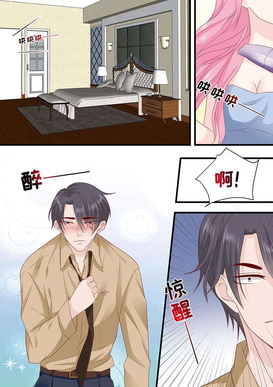 帝少的独宠计划241话 宋清潇的执着