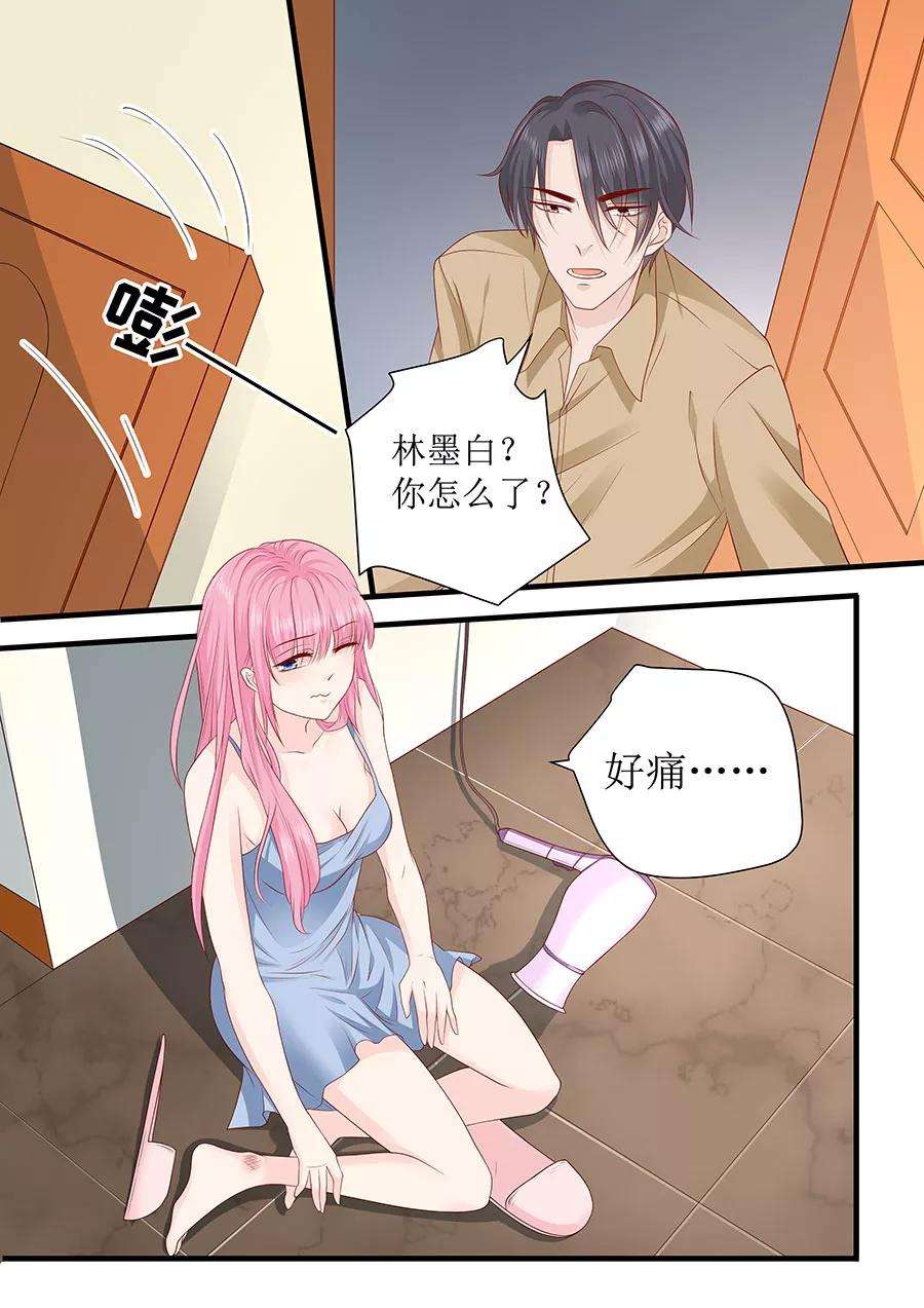 帝少的独宠计划241话 宋清潇的执着