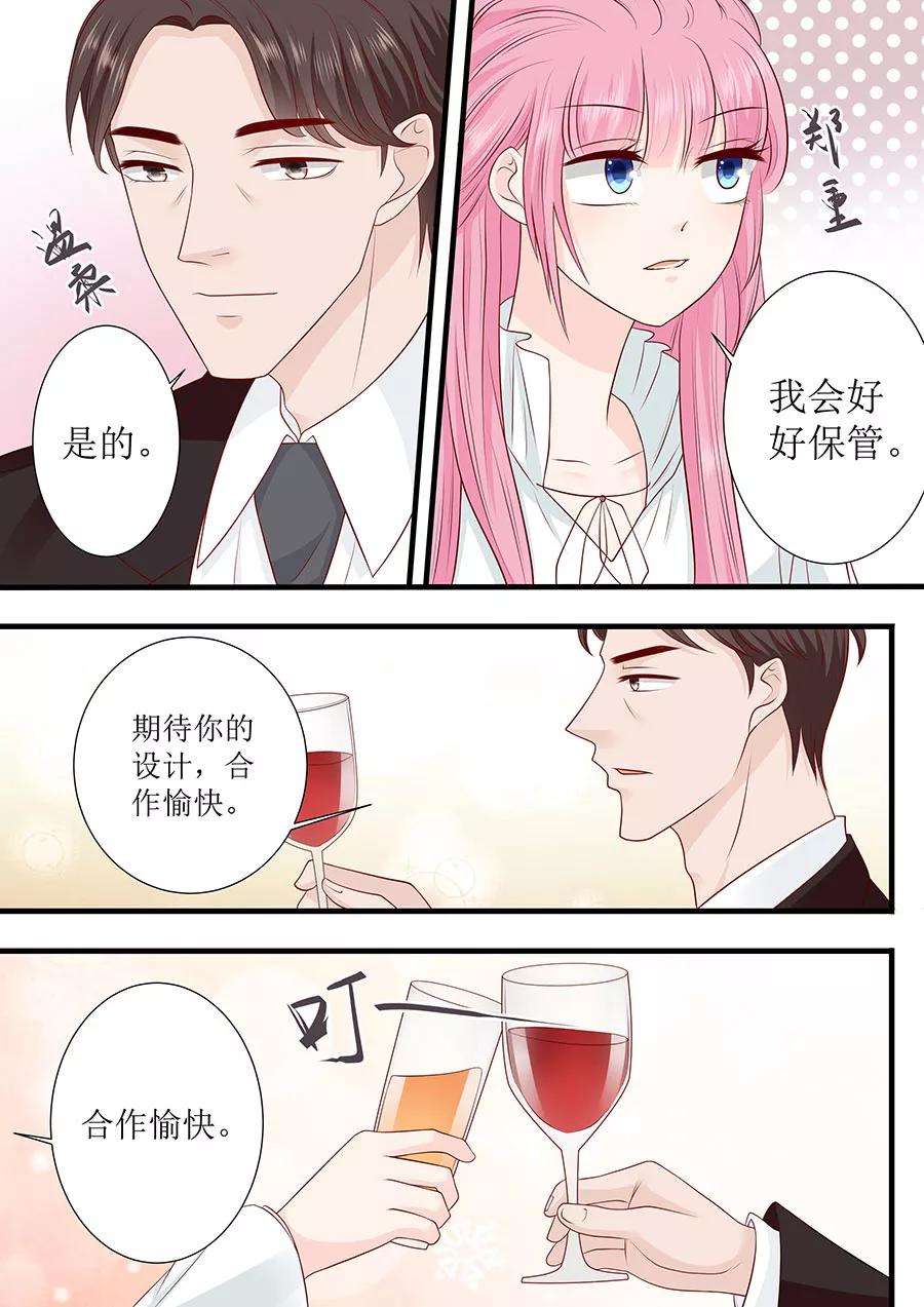 帝少的独宠计划245话 爱情就是眼里容不下沙子