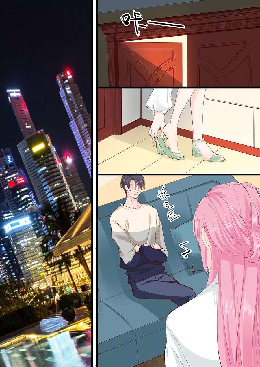 帝少的独宠计划245话 爱情就是眼里容不下沙子