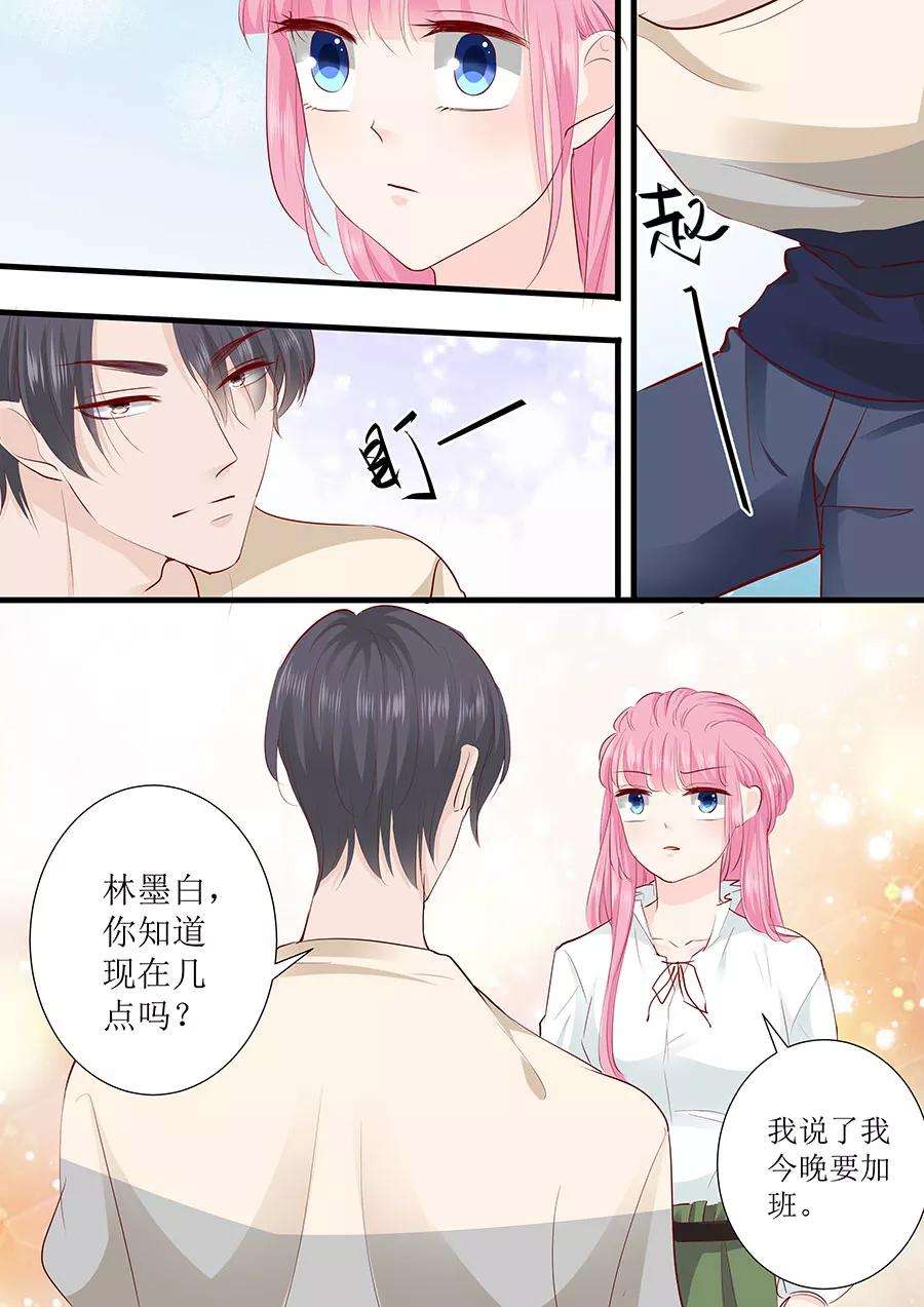 帝少的独宠计划245话 爱情就是眼里容不下沙子