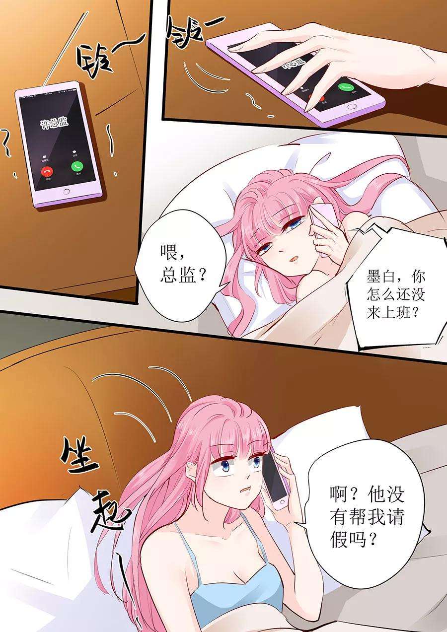 帝少的独宠计划247话 八卦新闻