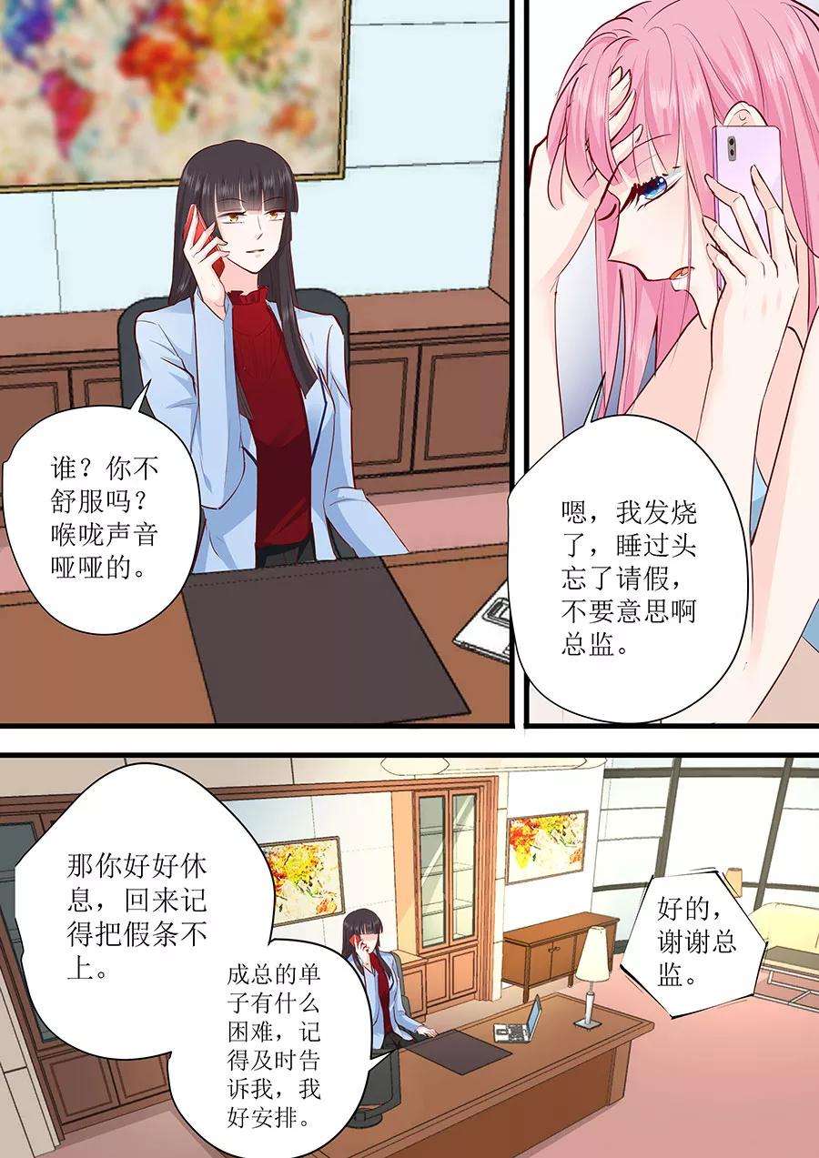 帝少的独宠计划247话 八卦新闻