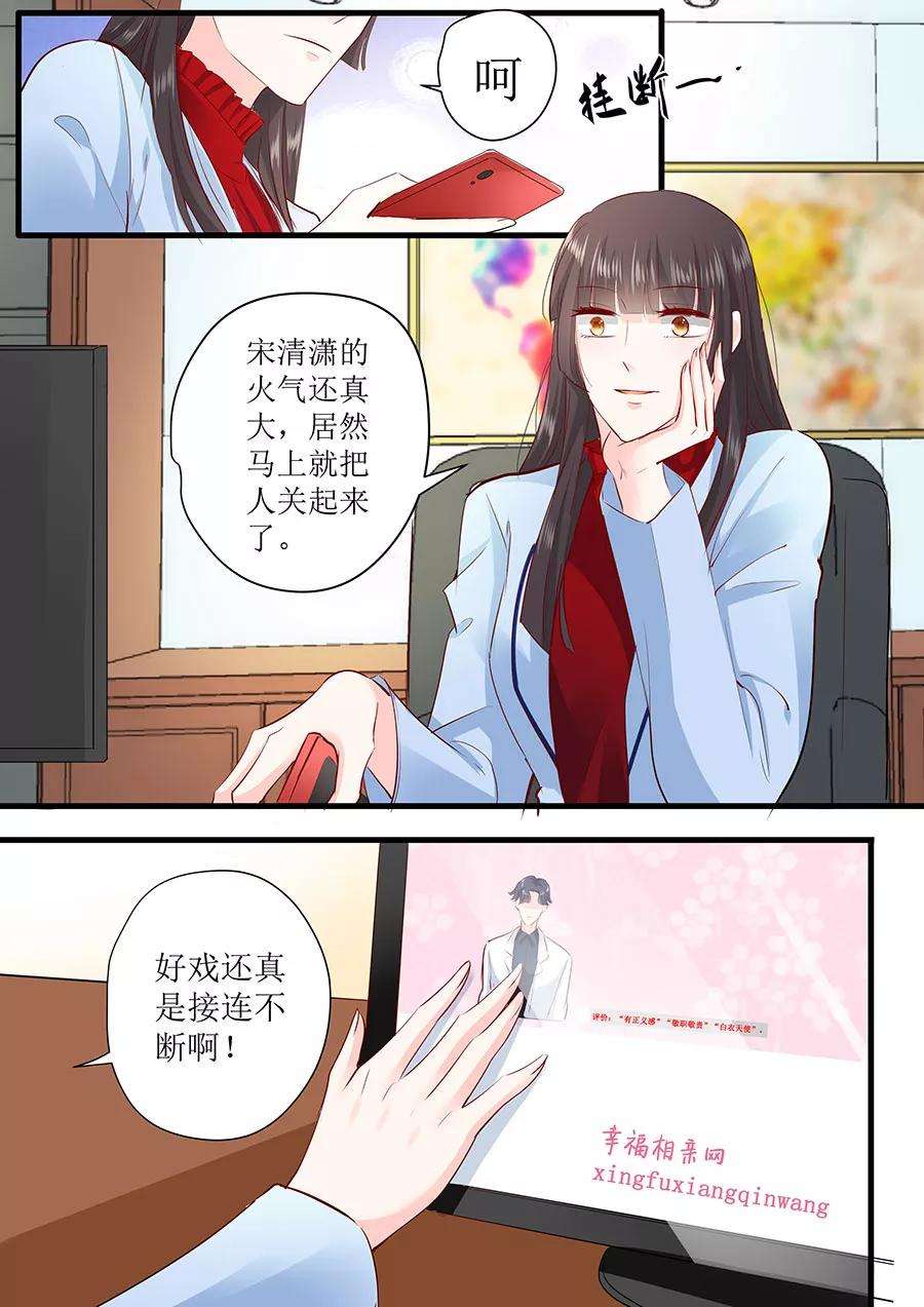 帝少的独宠计划247话 八卦新闻