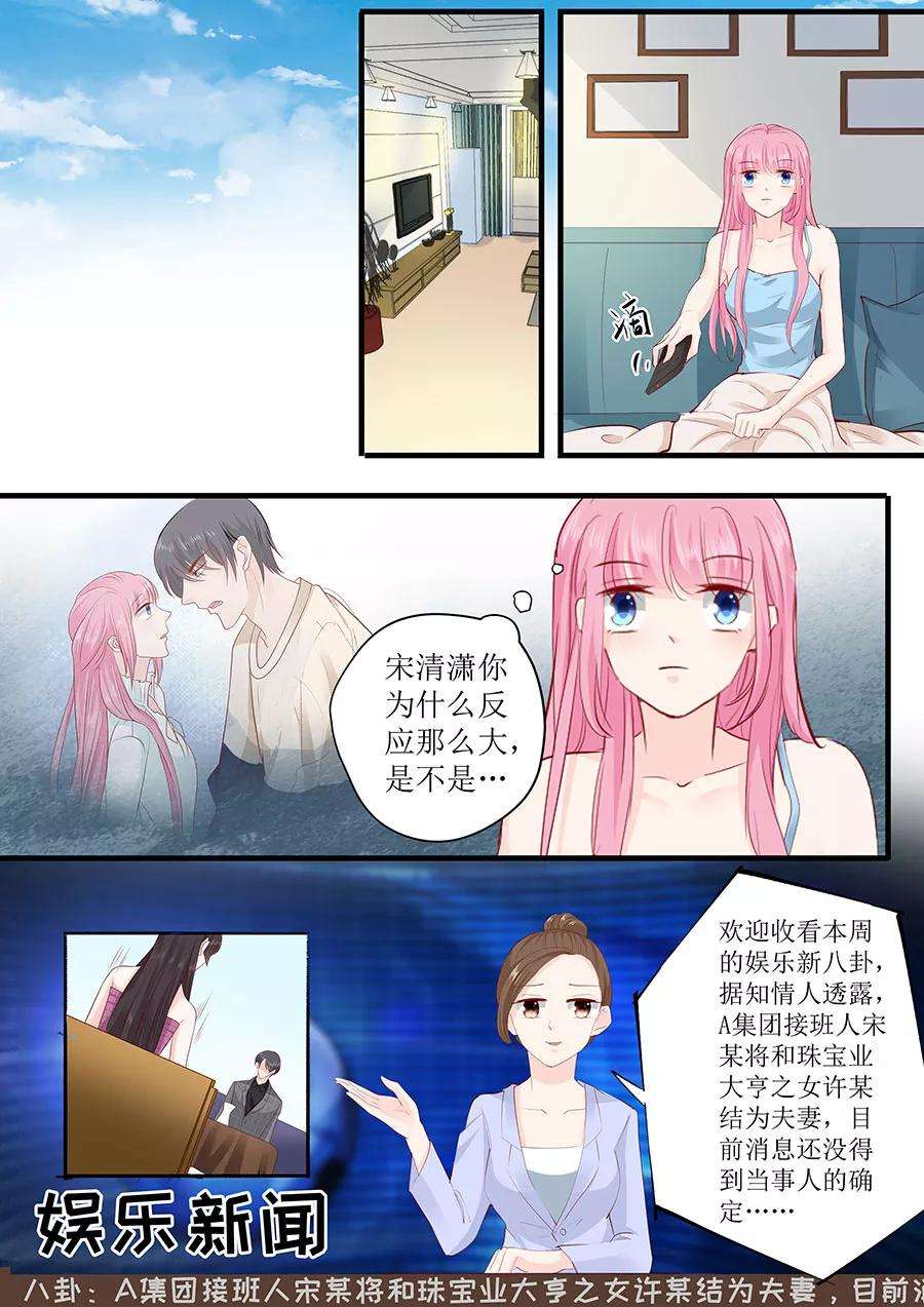 帝少的独宠计划247话 八卦新闻