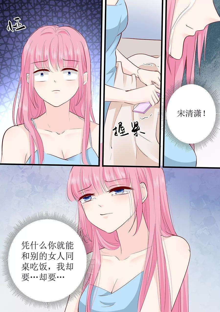 帝少的独宠计划247话 八卦新闻