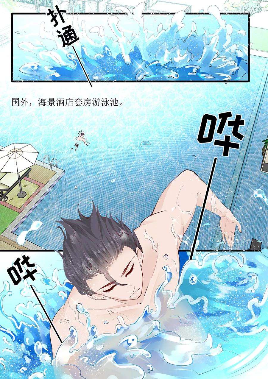 帝少的独宠计划247话 八卦新闻