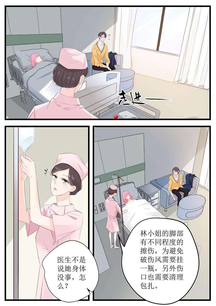 帝少的独宠计划253话 或许应该对你温柔点