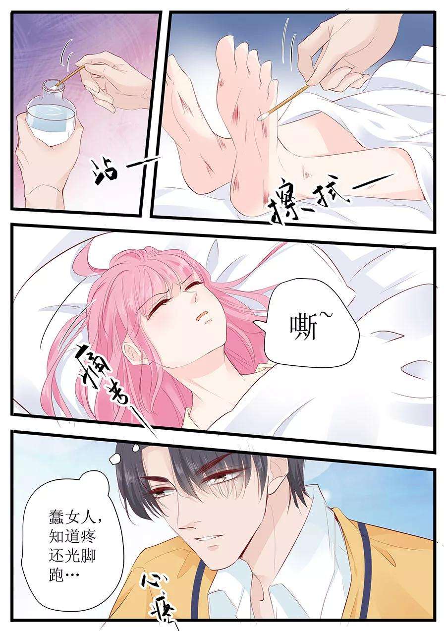 帝少的独宠计划253话 或许应该对你温柔点