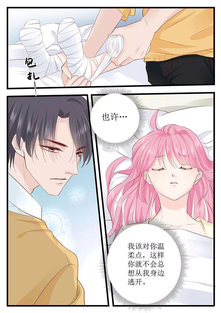 帝少的独宠计划253话 或许应该对你温柔点