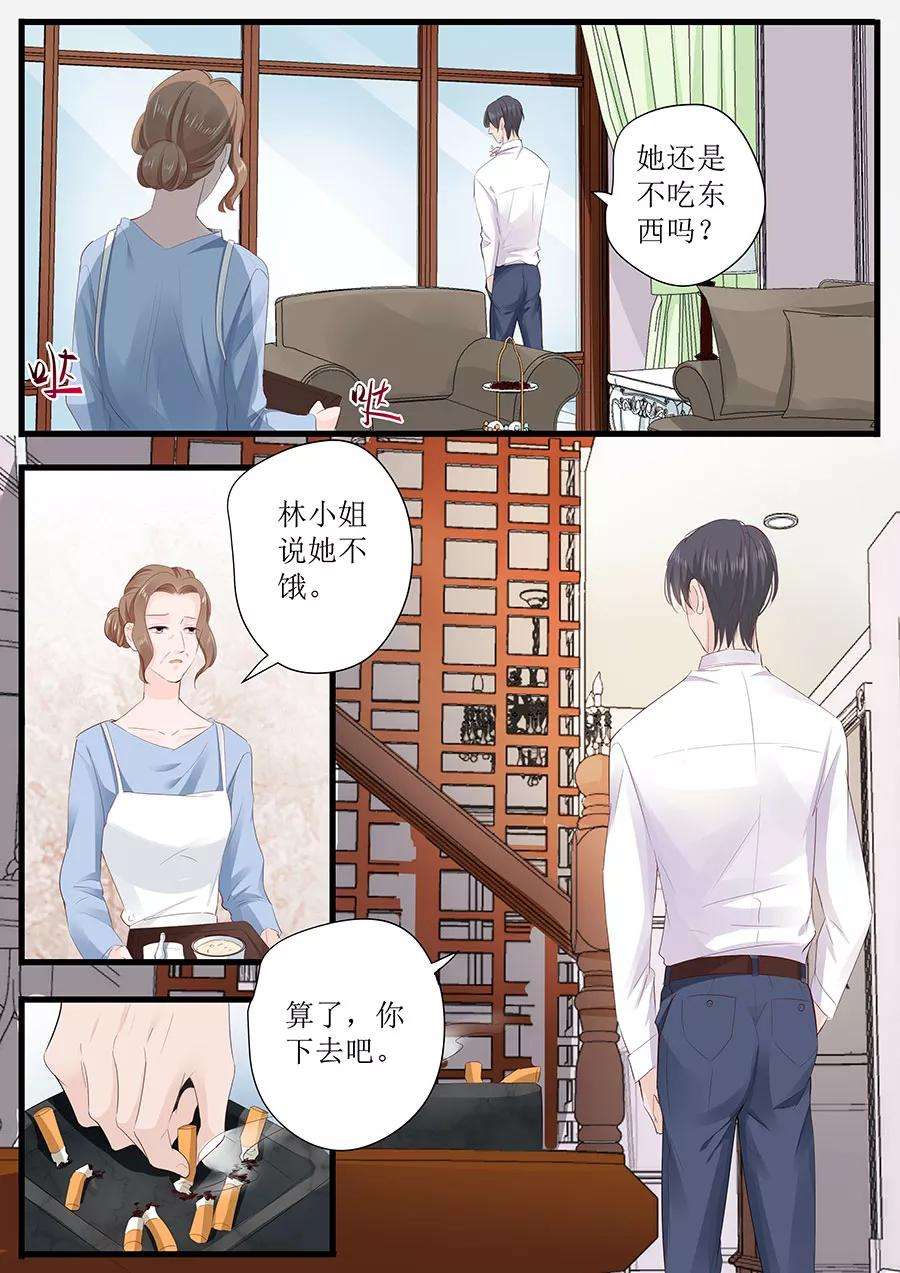 帝少的独宠计划254话 葬礼