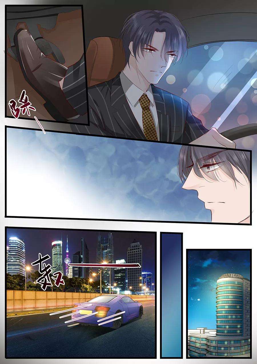 帝少的独宠计划257话 外公的担忧