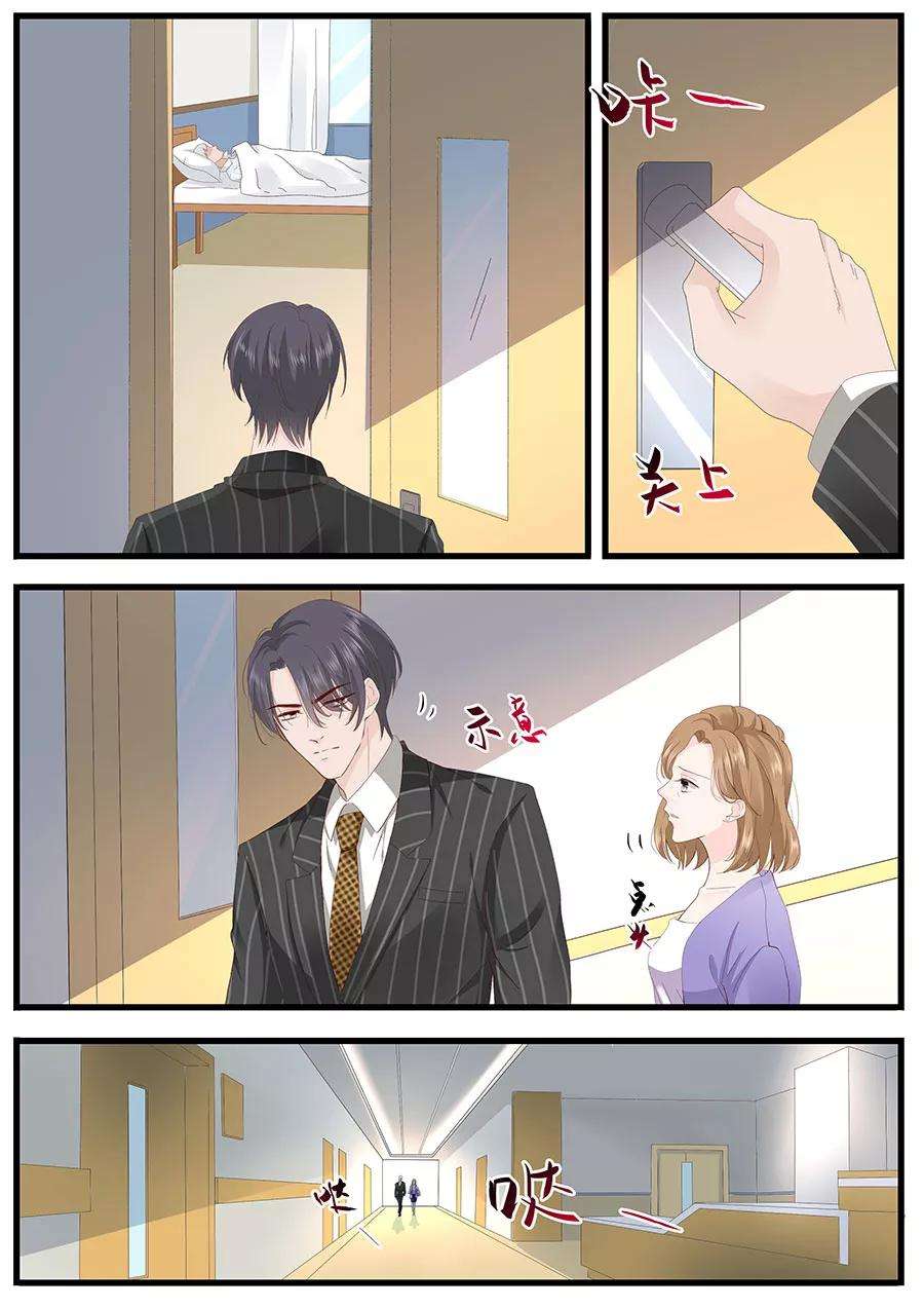 帝少的独宠计划257话 外公的担忧