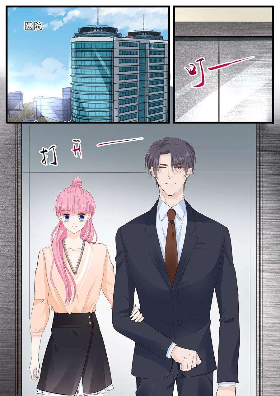 帝少的独宠计划259话 和宋清潇假扮情侣