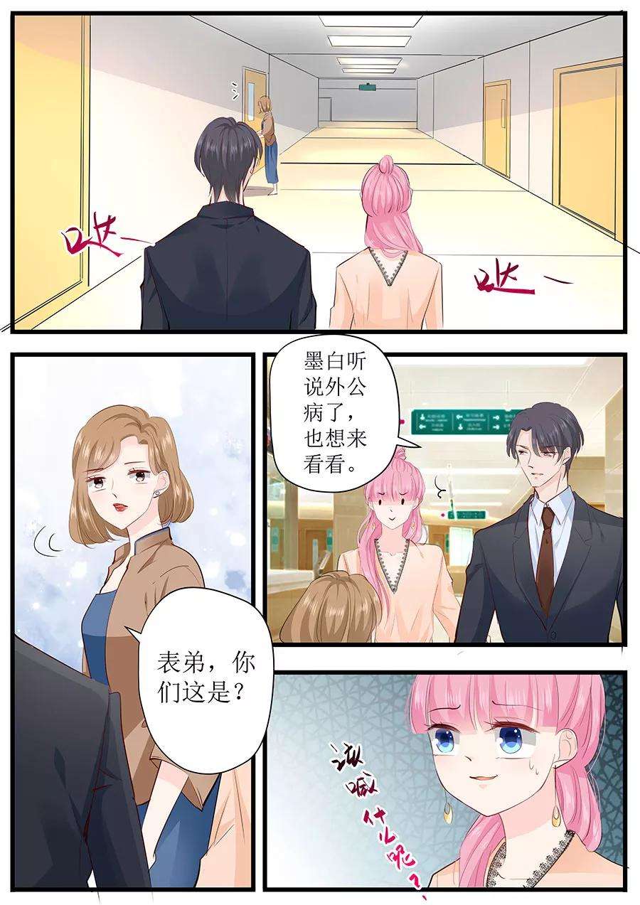 帝少的独宠计划259话 和宋清潇假扮情侣