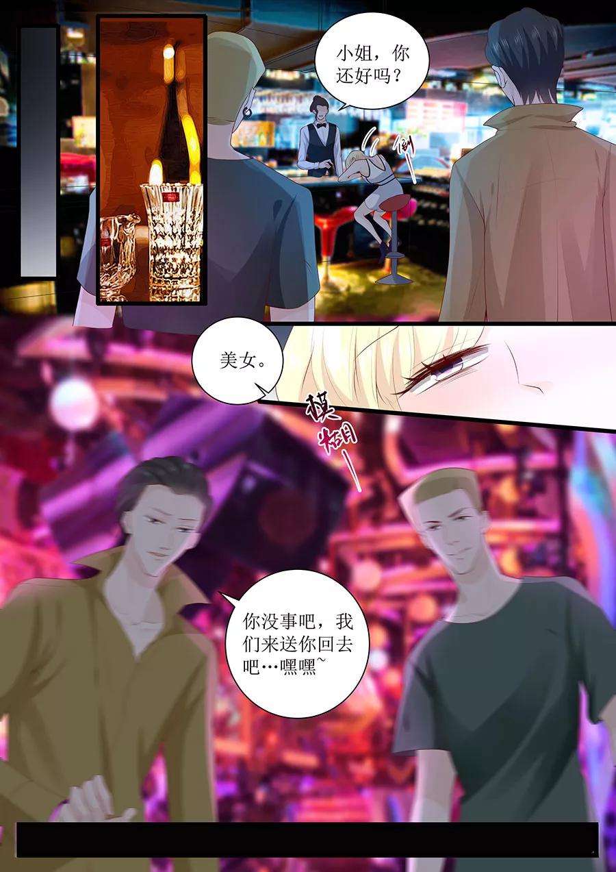 帝少的独宠计划265话 失身