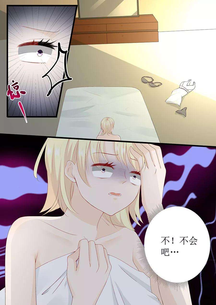 帝少的独宠计划265话 失身