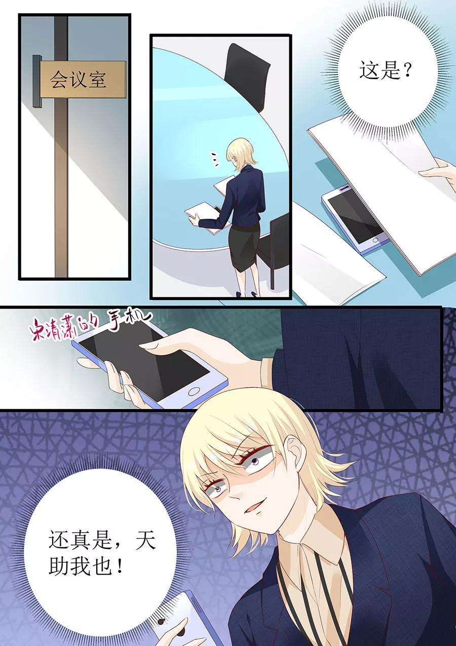 帝少的独宠计划266话 林墨白出事