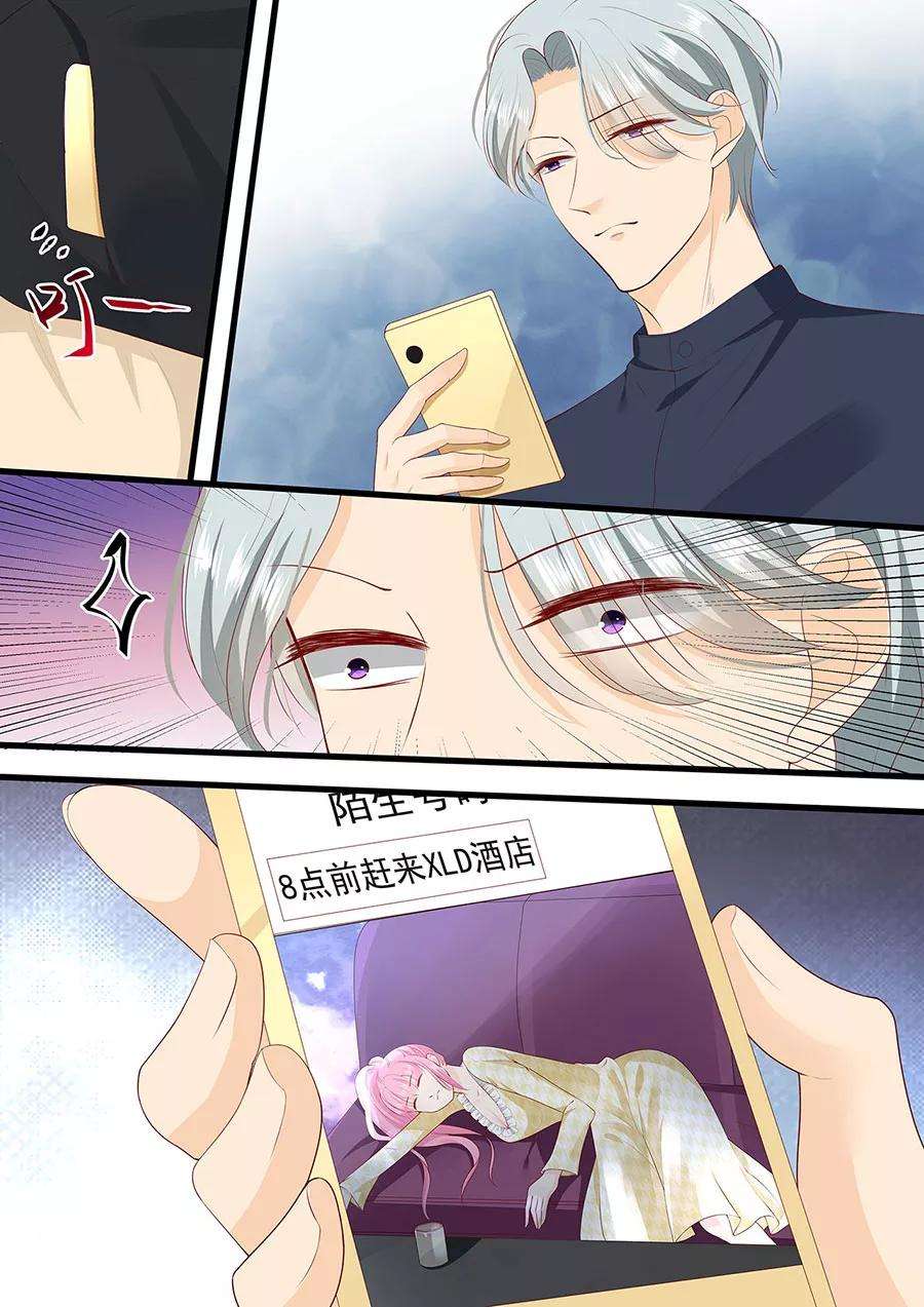 帝少的独宠计划266话 林墨白出事