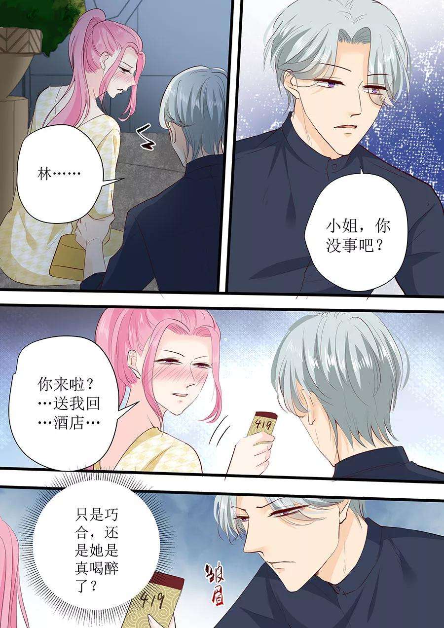 帝少的独宠计划267话 只能这样了