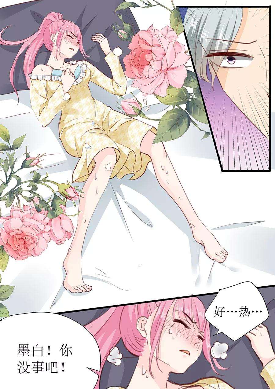 帝少的独宠计划267话 只能这样了