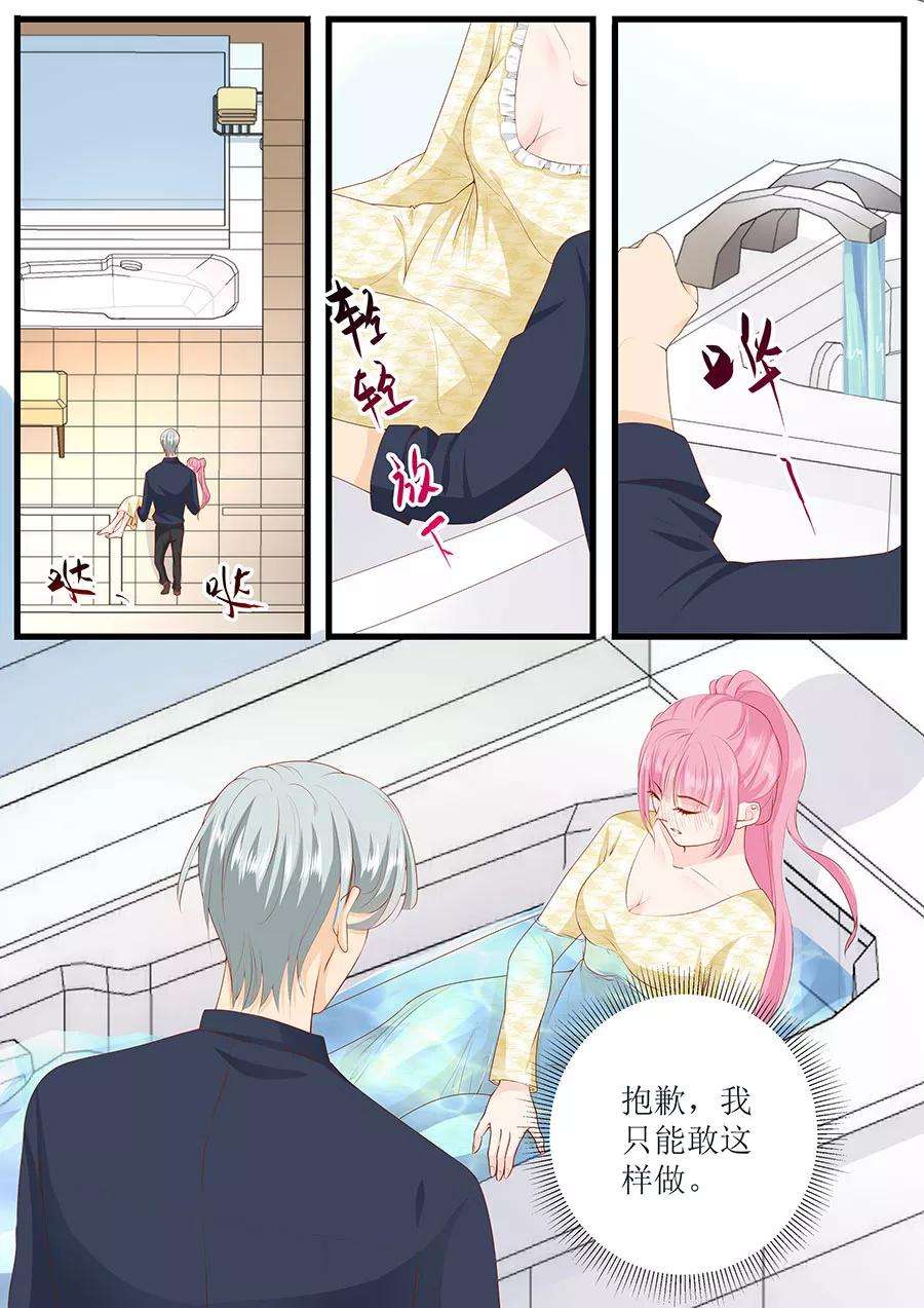 帝少的独宠计划267话 只能这样了